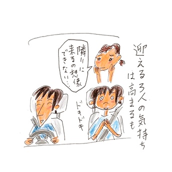 小春を迎える私たち