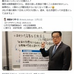 新！脱「愛国カルト」のススメ