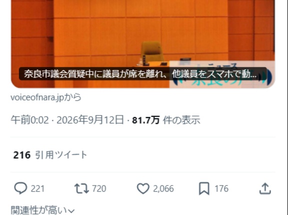 【朗報】へずまりゅう議員、居眠り議員に続いて建造物侵入を犯した記者がいたと暴露するｗｗｗｗｗｗ