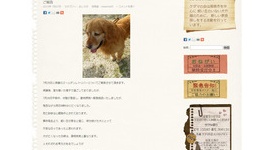 【山口5人殺害】犯人が飼っていたゴールデンレトリバー、ご主人逮捕の1分後に心臓発作で死亡