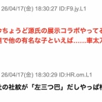 ※非公式 刀剣乱舞(とうらぶ)攻略速報