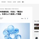 フロリダ州の反ワク保健局長さん、「mRNAワクチンで47万死亡」「予防接種廃止」に続き「構造水(H3O2)を飲め」と主張