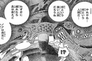 ワンピース速報 改 ワンピース なぜdの一族は海王類の声を聞くことができるのか