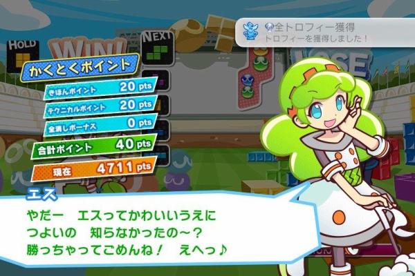 クリア状況確認とかいろいろ ぷよぷよテトリス クリア状況確認とかいろいろ ぷよぷよテトリス