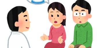 子供がなかなかできんから妊活開始して、検査の結果嫁原因の不妊が判明した