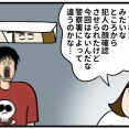 私が始めてない物語⑧