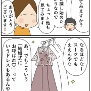 結婚式お呼ばれ①とっても困ったこと