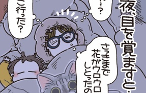 息できるんか？