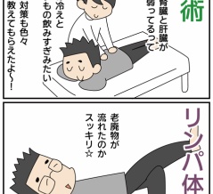 旦那、二泊三日の断食道場②