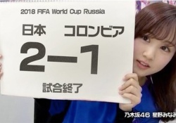 【乃木坂46】これマジ？w 星野みなみちゃんが「日本×コロンビア戦」予想的中してた！w