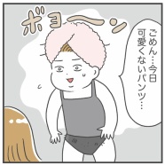 アラフォーのかわいくないパンツ