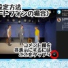 配信公演の画面設定方法（ツイキャスプレミア配信）