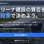 政策形成ブログ