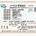 6月のカレンダー