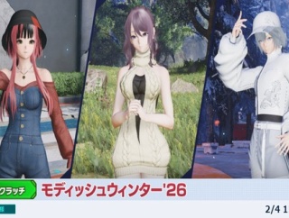 【PSO2】今週のスクラッチは「童貞を◯すセーター」「ドス◯ベインナー」「プルルンボール」と叡智なアイテムが盛り沢山！