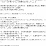 ラーメン二郎ファン、他の客にブチギレてしまう… 「こんなバカばかりなんですね、今の世の中は」