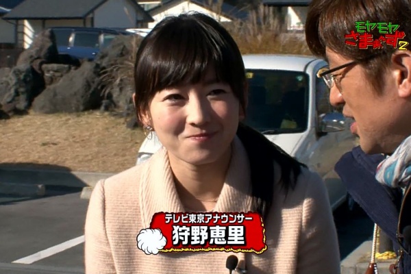 女性タレントの画像置き場 狩野恵里 テレビ東京