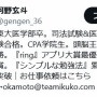 東大卒で司法試験と医師国家試験をW合格した男性、宅建をたった1週間で合格してしまうｗｗｗｗｗｗ