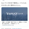 ダルビッシュ「なんで日本がこの状況で自粛解禁ムードになるのかほんまに意味わからん」