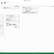 ネタバレ注意 君の名は その16 時系列リスト後半 多少少多日記