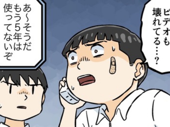 ビデオテープ⑧