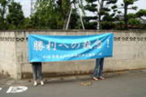 横断幕 懸垂幕製作日記 06年06月