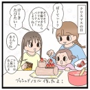 クリスマスパーティー