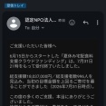 【朗報】ワイの安倍晋三、キッズドアのおかげで子供達に無事届く