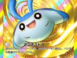 【ポケポケ】きっしょ…なんでおまえがクラウンなの？