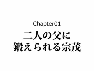 【2話】立花宗茂の生涯～秀吉が認めた戦国最強の男～
