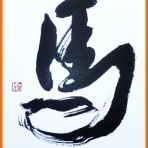 みどり園Staffのブログ