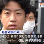 チャンネル登録者数100万人超えの人気YouTuber、逮捕される