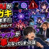 新人社員「会社のAIがメスガキになってます！」→ とある社員のせいでチームの全AIチャットが大変な事になってしまった話【HotTweets】