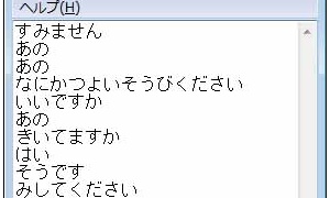 入力環境が変われば文章も変わる