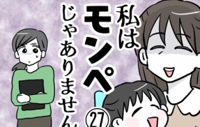 私はモンペじゃありません㉗