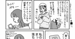 オーバーサイズの道も簡単じゃない
