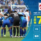 『天皇杯2回戦 徳島ヴォルティスvs愛媛FC＠ポカスタ』の画像