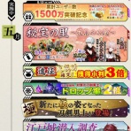 ※非公式 刀剣乱舞(とうらぶ)攻略速報