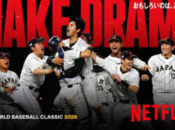 WBC侍ジャパン、ガチでとんでもない内紛が発生していた・・・