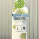 地元鳥取で食べたおいしいものたち