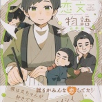 高村光太郎連翹忌運営委員会のblog