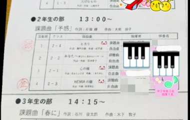 『合唱祭、よく頑張りました～(*’ω’ﾉﾉﾞ☆ﾊﾟﾁﾊﾟﾁ』の画像