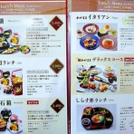 好きっちゃ!! 温泉