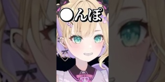 【ぶいすぽ】"しんぽ"の判定が怪しいのあちゃん