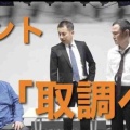 サンド伊達 我が家・杉山に「前に一度説教したけど…」心痛メッセージ 「何やってんだよ、まったく」