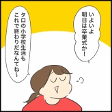 4年間ありがとう！