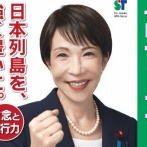 【誹謗中傷動画疑惑】高市首相「秘書の陳述書を近日中に提出する」 → 半月以上経過しても音沙汰なし　このまま逃げ切りか