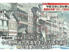 中国政府「もう無理。日本をこれ以上無視し続けるのは我が国にとってデメリットしか無い・・・」音を上げて日本に歩み寄り始める