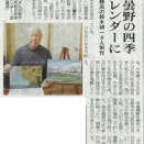 前代未聞、空前絶後、驚天動地、・・・［368回］