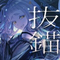 【にじさんじ】町田ちまが歌う名曲『抜錨』カバーに称賛の嵐！圧倒的歌唱力と表現力にファン感嘆「すべてが正解になる」「言葉が心に刺さりまくる」